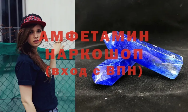 Амфетамин 97%  Североморск 