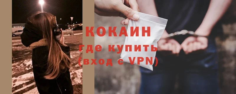 Cocaine VHQ  где купить   Североморск 